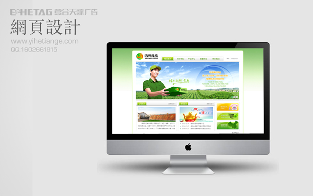 潍坊网站设计
